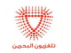 قناة البحرين بث مباشر