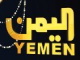 قناة yemen_tv الفضائية بث مباشر