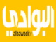 قناة البوادي بث مباشر
